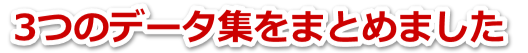 CADデータ集